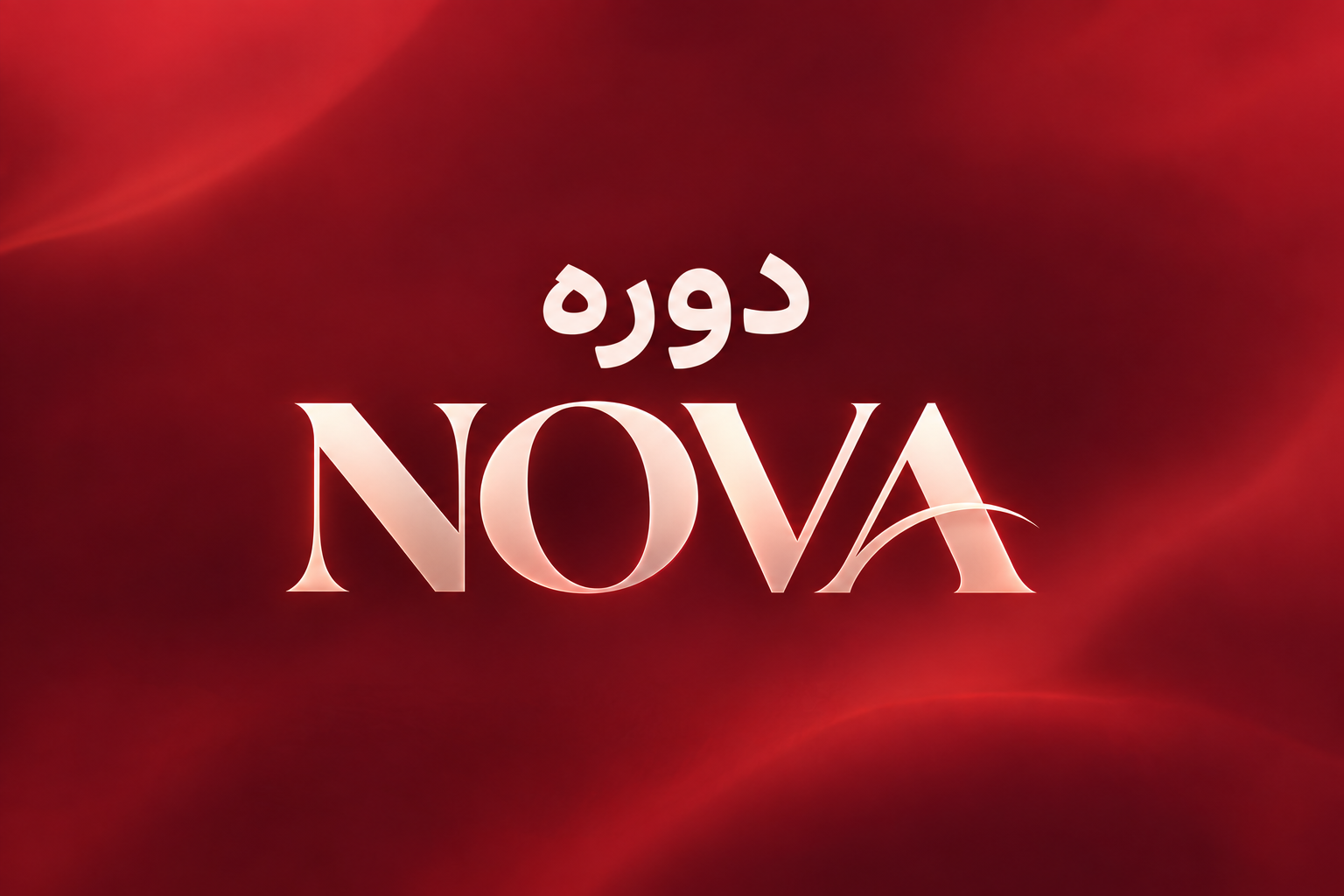 پکیج نوا